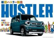 新型ハスラー展示試乗会開催！！１／２５(土)　１／２６(日)